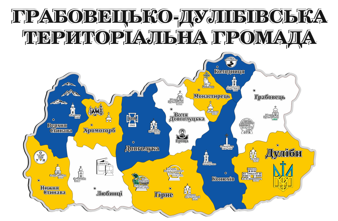 Герб міста Великолучків